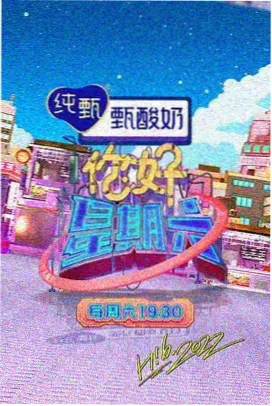 乘风破浪的姐姐 综艺 西瓜视频